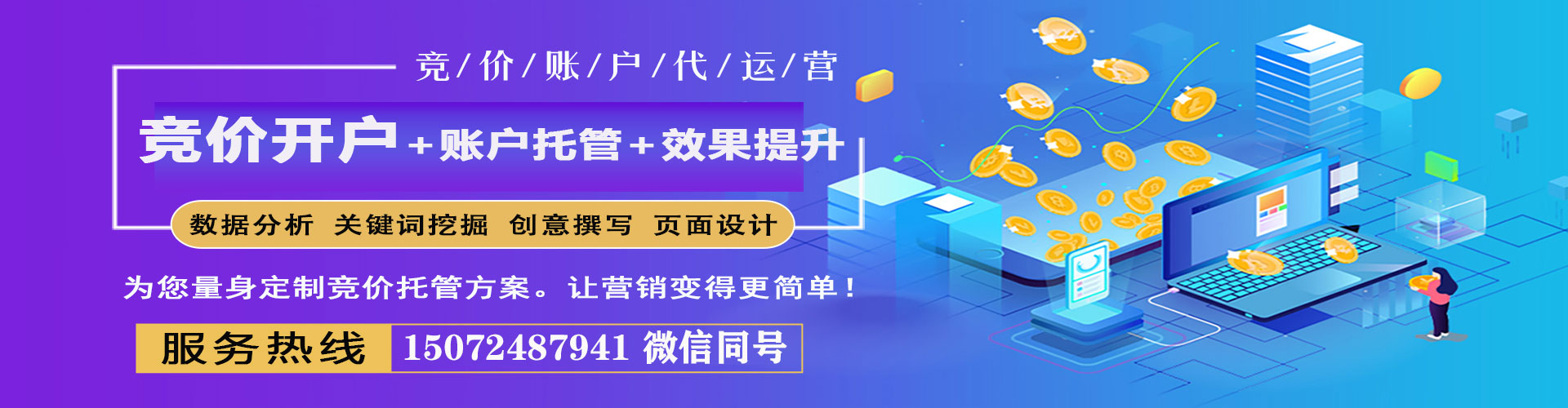 大庆信息流运营